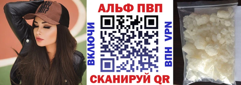 купить наркотики цена  Мариинск  APVP мука 