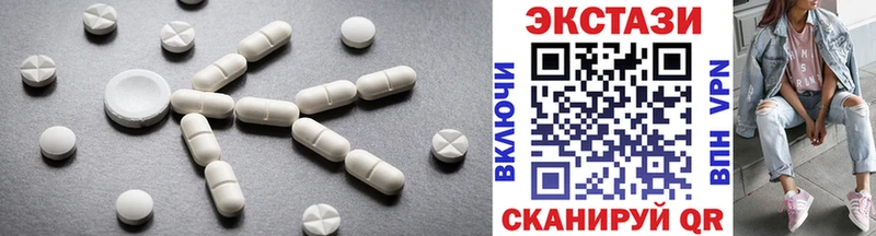 ЭКСТАЗИ 250 мг  наркота  Мариинск 